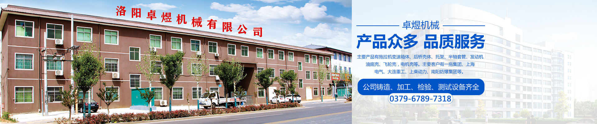 洛陽卓煜機械有限公司